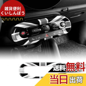 �y���������zFDAIUN �ԃZ���^�[�R���\�[�� �M�A�V�t�g �{�^�� �V�F�� �ی� �J�o�[ BMW MINI Cooper J01 J05 U26 F65 2024~2026�N�ɓK�p �A�N�Z�T���[ ABS �ޗ� ������� �J�X�^���h���X�A�b�v �~�j �N�[�p�[