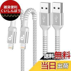 �y���������ziPhone �[�d �P�[�u��2M 2�{�Z�b�g �����ӂ��� ���C�g�j���O�P�[�u�� MFi�F�� �����[�d �����ϋv USB �[�d�킯�[�Ԃ� Apple iPhone 14 13 12 11 Pro Max XS XR X 8 7 6 5 Plus iPad iPod�e��Ή�