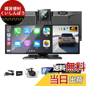 �y���������z�y����11.5inch�z kuayvan �f�B�X�v���C�I�[�f�B�I 11.5�C���` �|�[�^�u�� �J�[�I�[�f�B�I �h���C�u���R�[�_�[ 64GB SD�J�[�h&4K CarPlay��Android Auto�ɑΉ� �J�[�i�r �I�[�f�B�I��̌^�i