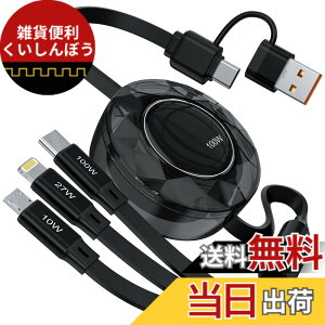 �y���������z�y100W�z3in1 �[�d�P�[�u�� ������莮 [1.2M PD�Ή�/���ϋv] 100W/5A ���}���[�d ���C�g�j���O/Type C/�}�C�N��USB�R�[�h 3�䓯���[�d iPhone 16 15 14 13 12�AGalaxy S25 S24 S23�AiPad Pro/Air/Mini�AMacBo