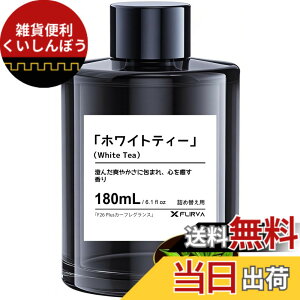 �y���������z�y�]����+135mL�I180mL ���ʔŁzFLIRVA �� �F���� F26 Plus/F26 Pro/F26/CF3/F39/CF12�����J�[�t���O�����X 180mL�l�ߑւ� �z���C�g�e�B�[�̍��� �V�R�A�����o�� ������ �� ���L �f�B�t���[�U�[ 
