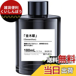 �y���������z�y�]����+135mL�I180mL ���ʔŁzFLIRVA �� �F���� F26 Plus/F26 Pro/F26/CF3/F39/CF12�����J�[�t���O�����X 180mL�l�ߑւ� ���؍҂̍��� �V�R�A�����o�� ������ �� ���L �f�B�t���[�U�[ Car Fragranc