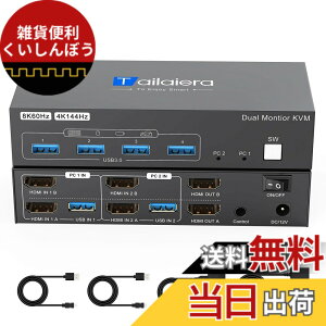 �y���������z8K HDMI KVM�X�C�b�` 2����2�o�� 8K@60Hz 4K@144Hz KVM �ؑ֊� �p�\�R��2�䃂�j�^�[2��؂�ւ� 4��USB 3.0�|�[�g �L�[�{�[�h/�}�E�X/�v�����^�[/���̃f�o�C�X/�Ή� �p�\�R���ؑ֋@/PC �ؑ�