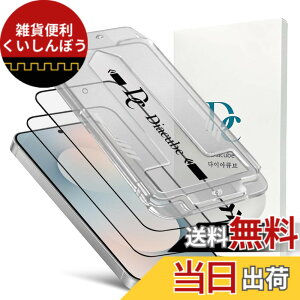 �y���������z�y2���Z�b�g+�K�C�h�g�t���zDIACUBE Samsung Galaxy S25 FE�p �����K���X�t�B�����A3D���E���h�G�b�W �d�x9H �t���ی�t�B�����A ���܂őS�ʕی�A[�ق���܂Ŏ�菜����ݒu�t���[��