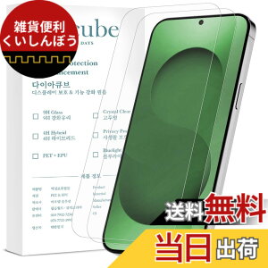 �y���������z�y�w��F�ؑΉ��zDIACUBE Samsung Galaxy S25 FE �p AR(�A���`���t���N�V����)�t�B�����y2���Z�b�g�z�N�₩������ �N���ȉ掿 97%�̓��ߗ� | �w��h�~ | �ʒu���킹�W�O�t�� | ����Ȃ� | 