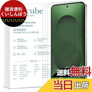 �y���������z�y�A���`�O���A ���t���ȒP�zDIACUBE Samsung Galaxy S25 FE�p �����A���`�O���A �}�b�g �w��h�~�t�B�����y3���z�y�w�䃍�b�N�������T�|�[�g�z ���Ȃ�PET�t���ی�t�B���� [�w��F