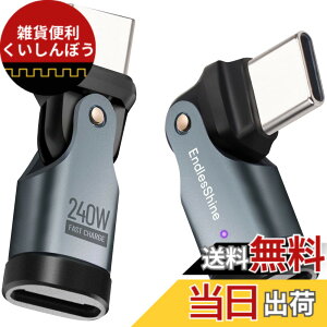 �y���������zENDLESSHINE type C to type C �ϊ��A�_�v�^�[ 180°��]usb-c to usb-c�ϊ��R�l�N�^PD 240W �}���[�d USB2.0 480Mbps �f�[�^�]�� LED 2 �p�b�N