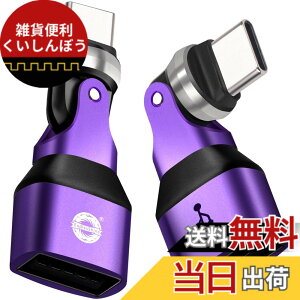 �y���������zENDLESSHINE USB A to type C�ϊ��A�_�v�^�[ 360°+180°��]usb-c to usb-a�ϊ��R�l�N�^PD 240W �}���[�d USB2.0 480Mbps �f�[�^�]�� LED