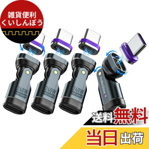�y���������zENDLESSHINE �}�O�l�b�g USB C to C ���C�A�_�v�^�[ �R�l�N�^PD 240W 16 �s�� 540° ��]�[�d�|�[�g���� �ΉԖh�~ �A�[�N���d�}�� USB 2.0 OTG 480MBPS �f�[�^�]�� 2�p�b�N
