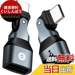 �y���������zENDLESSHINE USB A to type C�ϊ��A�_�v�^�[ 180°��]usb-c to usb-a�ϊ��R�l�N�^PD 240W �}���[�d USB2.0 480Mbps �f�[�^�]�� LED 2 �p�b�N