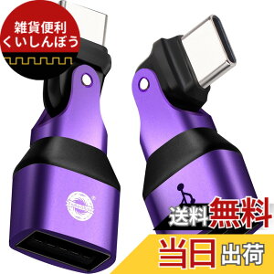 �y���������zENDLESSHINE USB A to type C�ϊ��A�_�v�^�[ 180°��]usb-c to usb-a�ϊ��R�l�N�^PD 240W �}���[�d USB2.0 480Mbps �f�[�^�]�� LED 2 �p�b�N