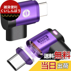 �y���������zENDLESSHINE USB C to C typeC�}�O�l�b�g�A�_�v�^�[ USB4.0 40GbPS�f�[�^�]�� PD 240W �}���[�d24pin ���COTG���� 8K 60Hz�f���o�͑Ή� �r�f�I���o�� �f�B�X�v���C �^�C�v C �C���z�� �ϊ��R�l�N�^
