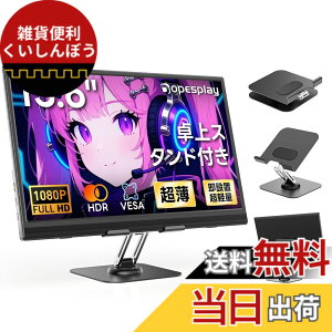 �y���������z�y2026�N���f����s�̔��zDopesplay 15.6�C���` ���o�C�����j�^�[ ���X�^���h�t�� ���o�C���f�B�X�v���C RGB�L�F�� 1920x1080 FHD HDR IPS�t���p�l�� �u���[�J�b�g ���^ �y�ʎ����^�� �X
