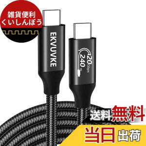 �y���������zUSB C to C �P�[�u�� 0.5M 240W�}���[�d�y8K@60Hz/ 4K@120Hz�f���o�́zUSB 3.2 Gen 2x2 20Gbps �����f�[�^�]�� �o���� Thunderbolt4/3�݊� �i�C�����҂ݑϋv�݌v Type C �P�[�u�� �f���o�� iPhone 17/16/15 