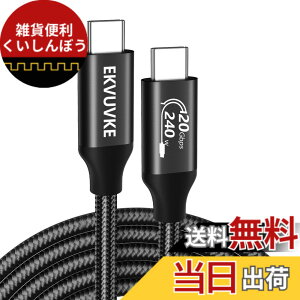 �y���������zUSB C to C �P�[�u�� 1M 240W�}���[�d�y8K@60Hz/ 4K@120Hz�f���o�́zUSB 3.2 Gen 2x2 20Gbps �����f�[�^�]�� �o���� Thunderbolt4/3�݊� �i�C�����҂ݑϋv�݌v Type C �P�[�u�� �f���o�� iPhone 17/16/15 �V