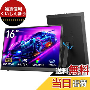 �y���������z�y2026�V�^���f���zDopesplay 16�C���` ���o�C�����j�^�[ �����^�b120Hz FHD 1200P 100% sRGB �����^�E�y�� VESA�Ή� �ɍ׃x�[���b�c���ؑ� ��]���L�b�N�X�^���h���� �|�[�^�u���Q�[�~���O