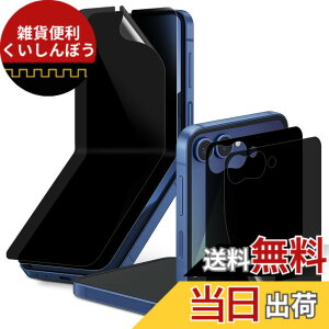 �y���������z�y�ʒu���킹�W�O�t���zDIACUBE Samsung Galaxy Z Flip 7 �p �`�����h�~�t�B���� �t�����p 2��+�t�����g��ʗp 2��, TPU�{EPU �n�C�u���b�h�f�� �C�A�h�~ ���ȏC�� �P�[�X���Ȃ�