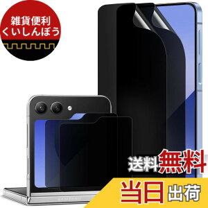 �y���������z�y�ʒu���킹�W�O�t���zDIACUBE Samsung Galaxy Z Flip 6 �p �`�����h�~�t�B���� �t�����p 2��+�t�����g��ʗp 2��, TPU�{EPU �n�C�u���b�h�f�� �C�A�h�~ ���ȏC�� �P�[�X���Ȃ�