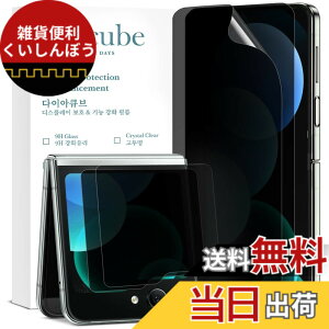 �y���������z�y�ʒu���킹�W�O�t���z DIACUBE Samsung Galaxy Z Flip 5 �p �`�����h�~�t�B���� �t�����p 2��+�t�����g��ʗp 2��, TPU�{EPU �n�C�u���b�h�f�� �C�A�h�~ ���ȏC�� �P�[�X���Ȃ�