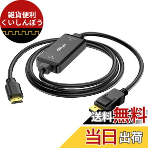 �y���������zHDMI DisplayPort �ϊ��P�[�u�� 4K 60Hz 1.5m USB���d�s�v Plug & Play HDMI to DisplayPort �ϊ��A�_�v�^�[ PS5 Xbox Series X PS4 Pro �Q�[�~���OPC �m�[�gPC�Ή�