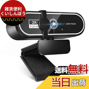 �y���������zWeb�J���� �E�F�u�J���� HD 2K 400����f �L�p�����Y �}�C�N�t�� �������␳ �X�g���[�~���O USB�ڑ� PC�J���� 1/4�C���`�O�r�� Zoom/Skype/YouTube/�r�f�I��c/�I�����C������/�����[�g��