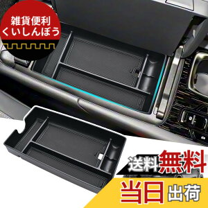�y���������z���N�T�X RX 5��� RX350h RX450h+ RX500h ��p �Z���^�[�R���\�[���{�b�N�X ���[�g���C ���b�h�t���^�C�v�Ή� �h���}�b�g�t�� �h�� ���h�~ �L�Y�B�� �Z���^�[�R���\�[�� �I�[�K�i�C�U