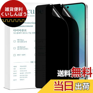 �y���������z[2��] DIACUBE Samsung Galaxy S26 Plus �p [27°�`�����h�~]�t�B�����y�w��F�ؑΉ��z�A���`�X�p�C �t���S�� 6H PET ��ʕی�t�B���� [���炩�ȃ^�b�`����][�C�A�h�~][�z�R���[���̎��t��