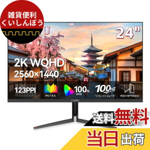 �y���������zCUNPU 24�C���` ���j�^�[ WQHD 100Hz 2K(2560x1440) �f�B�X�v���C 123PPI ���t���b�V�����[�g IPS����� �`���g���� �I�t�B�X���J�W���A���Q�[�~���O �Ή� �ȃX�y�[�X Adaptive Sync�T�|�[�g HDMI