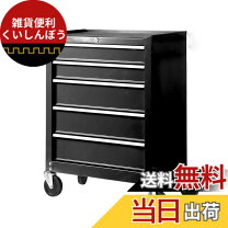 楽天市場】チェスト 5段（工具収納用品｜収納・保管用品）：DIY・工具 