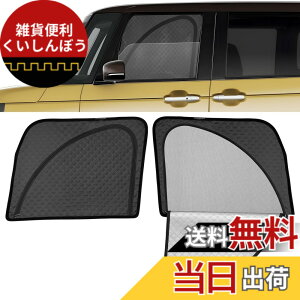 �y���������zJ-PREMIS �V�^ N-BOX JF5 JF6�n JOY �J�X�^�� �T���V�F�[�h �}�O�l�b�g�� �T�C�h�p 2in1��̎� ���b�V���J�[�e�� NBOX�J�X�^�� �Ԏ��p �J�[�V�F�[�h ���C �f�M ������ ���b�V���T���V�F