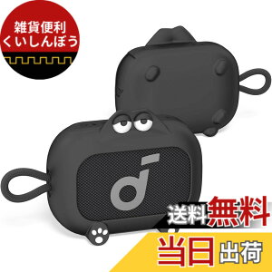 �y���������zCHUNSHUN �P�[�X SoundCore Select 4 Go�X�s�[�J�[��p�\�t�g�P�[�X �V���R���� �y�� �h�o ���h�~ �ϏՌ� �����h�~ �S�ʕی� �I�[�f�B�I���[�{�b�N�X �|�[�^�u�� ���s �����[�d�\ (�u