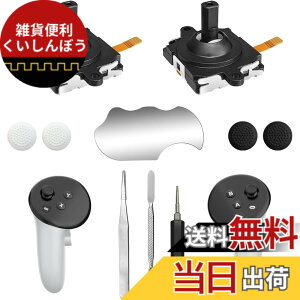 �y���������zNeises �W���C�X�e�B�b�N�����L�b�g Meta Quest 3�R���g���[���[�p (10�C���`1��) Neises �C���L�b�g ���^�N�G�X�g3�R���g���[���[�p�A�N�Z�T���[ (Quest 3)