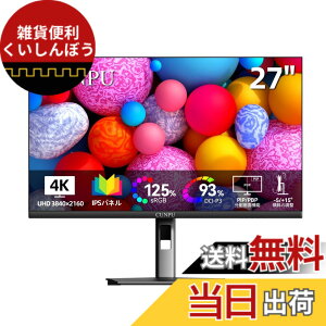 �y���������zCUNPU 27�C���` 4K ���j�^�[ UHD�i3840x2160�j70Hz IPS�����p�l�� SRGB 125%/AdobeRGB 93%/DCI-P3 93%/��E2 10.7���F�J���[�\�� �ʐ^/�r�f�I�ҏW�p �t���b�J�[�Z�[�t DP1.4x2/HDMI2.0x2 �f�B�X�v���C Adapti
