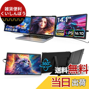 �y���������z�f���A�����j�^�[ 14�C���` ���o�C�����j�^�[ Dopesplay ���Y��3�{ FHD 1200P IPS 360°��] G-sensor�i������]�@�\�j �P�[�u��1�{�ڑ� USB-C/HDMI �y��1.5kg 14-17.3�C���`�Ή� Switch/PS4/Xbox �e��