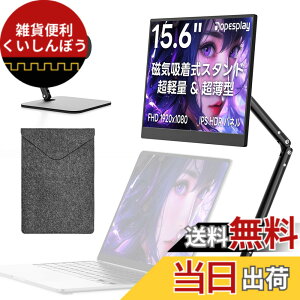 �y���������zDopesplay ���o�C�����j�^�[ 15.6�C���`�y�͂�650g�E���C�z���X�^���h�t���z�m�[�gPC��ݒu�E360°��]�\�bFHD IPS HDR�����bUSB-C/MiniHDMI�b�f���A�����j�^�[/�T�u���j�^�[�b�ݑ�Ζ�