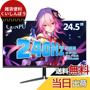 �y���������zCUNPU �Q�[�~���O���j�^�[ 240Hz 24.5�C���` FHD�i1920x1080�j HDMI2.1x1 / DP1.4x1 Adaptive Sync�T�|�[�g VA�p�l�� 1ms �t���b�J�[�t���[ �f���A�� ����� �X������/VESA�Ή� Switch/XBOX/FPS / PS5 �Ή� PC