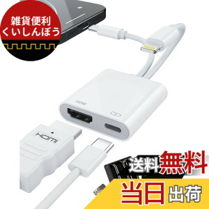 �y���������z�y2026�V�o��EMFi�F�؁ziPhone hdmi�ϊ��P�[�u�� 2in1 �^�C�vc/lightning digital av�A�_�v�^ 4K@60Hz�Ή��E100W PD�[�d�E�ݒ�s�v�E ���d�s�v iPhone/iPad/MacBook/Switch/Galaxy/�e���r/���j�^�[�Ή� - 