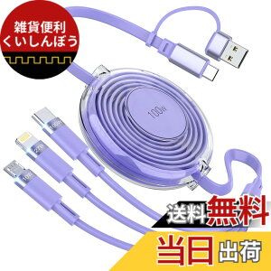�y���������z�y100W�z3in1 �[�d�P�[�u�� ������莮 [1.2M PD�Ή�/���ϋv] 100W/5A ���}���[�d ���C�g�j���O/Type C/�}�C�N��USB�R�[�h 3�䓯���[�d iPhone 16 15 14 13 12�AGalaxy S25 S24 S23�AiPad Pro/Air/Mini�AMacBo