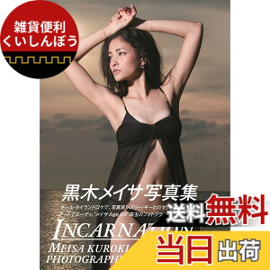 �y���������z���؃��C�T�ʐ^�W�uINCARNATION�v (TOKYO NEWS MOOK)