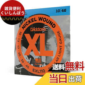 �y���������zD'Addario �_�_���I �G���L�M�^�[�� XL Nickel .010-.046 Regular Light EXL110 �y�������K�i�z �F�F1�Z�b�g�A�T�C�Y�F1�Z�b�g