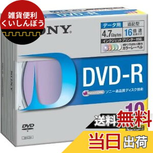 �y���������zSony DVD-R 4.7GB �f�[�^�p 16�{���Ή� �J���[Mix�v�����^�u�� 10���p�b�N 10DMR47HPXH parent �F�F�J���[Mix�A�T�C�Y�F10���p�b�N