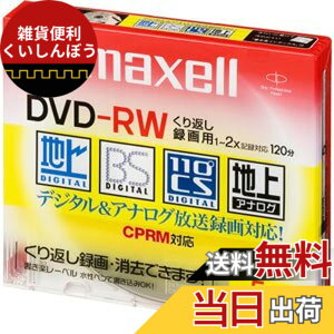 �y���������zmaxell �^��p DVD-RW 120�� 2�{���Ή� 10�� 5mm�P�[�X�� DRW120ES.S1P10S parent �T�C�Y�F5��