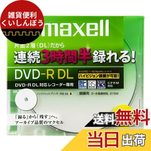 �y���������zmaxell �^��p CPRM�Ή� DVD-R DL 215�� 8�{���Ή� �C���N�W�F�b�g�v�����^�Ή��z���C�g(���C�h���) 10�� 5mm�P�[�X�� DRD215WPB.10S parent �F�F�z���C�g�A�T�C�Y�F5��