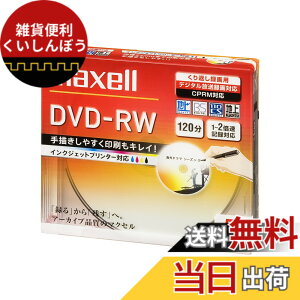 �y���������zmaxell �^��p DVD-RW 120�� 2�{���Ή� �C���N�W�F�b�g�v�����^�Ή��z���C�g(���C�h���) 5�� 5mm�P�[�X�� DW120PLWP.5S �F�F�z���C�g