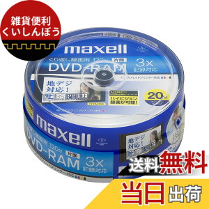 �y���������zmaxell �^��p DVD-RAM 120�� 3�{���Ή� �C���N�W�F�b�g�v�����^�Ή��z���C�g 20�� �X�s���h���P�[�X�� DRM120PWB.20SP A