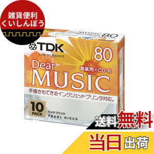 �y���������zTDK ���y�pCD-R 80�� �C���N�W�F�b�g�v�����^�Ή�(�p�[���J���[�E���C�h����d�l) 10���p�b�N CD-RDE80PPX10N �F�F�p�[��