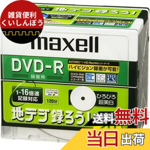 �y���������zmaxell �^��p CPRM�Ή�DVD-R 120�� 16�{���Ή� �n�f�W�^�낤�V���[�Y �C���N�W�F�b�g�v�����^�Ή��z���C�g(���C�h���) 20�� 5mm�P�[�X�� DRD120CTWPC.20S