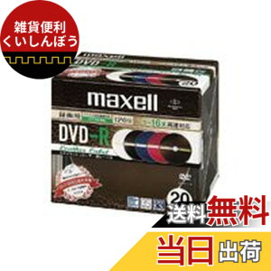 �y���������zmaxell �^��p CPRM�Ή�DVD-R 120�� 16�{���Ή� ���U�[�����[�x�� �C���N�W�F�b�g�v�����^�Ή�(���C�h���) 20�� 5mm�P�[�X�� DRD120LMC.S1P20S