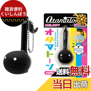 �y���������zOtamatone �L���[�u �I�^�}�g�[�� �����f�B (�u���b�N) 10766632 �F�F�u���b�N�A�T�C�Y�FW42xH95xD77mm
