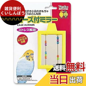【送料無料】スドー ビーズ付 色：無し、サイズ：無し
